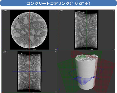 コンクリートコアリング